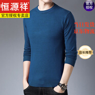 恒源祥春秋薄款男士長袖圓領羊毛衫韓版潮流休閑寬松男毛衣針織打底 202墨蘭 165/M