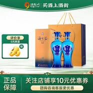 洋河藍(lán)色經(jīng)典 海之藍(lán) 52度 520mL 2瓶
