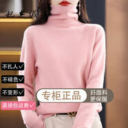 妃奧絨高領(lǐng)加厚毛衣女秋冬季新款洋氣內(nèi)搭修身堆堆領(lǐng)打底衫長袖針織衫 粉色 XL