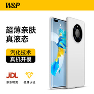 W&P適用華為mate40pro手機殼華為mate40pro保護套5G超薄真液態(tài)硅膠全包防摔軟殼男女款【珍珠白】wp