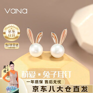 Vana萌兔子珍珠耳釘女銀耳飾耳環(huán)七夕情人節(jié)禮物送女朋友老婆 兔子耳釘一對(duì)（珍珠-玫色）