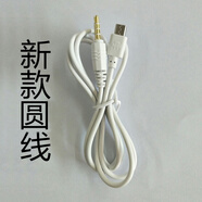 猛瑪MOMA渥贏W11麥克風手機連接線 全民K歌手機音頻線 諾西W11話筒錄音線 W11專用錄音線白色2米