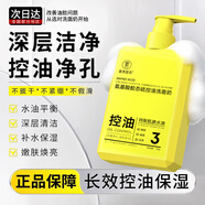 DAGO硫磺洗面奶氨基酸膠態(tài)硫控油硫磺皂液除螨祛痘洗面奶均衡肌膚男女