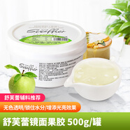 鏡面果膠淋面透明果膏水晶光亮蛋糕烘焙提亮水果保鮮防氧化商專(zhuān)用 鏡面果膠500g（鎖住水份）