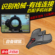 安麥威和平精英吃雞神器外設(shè)鍵盤鼠標(biāo)套裝王座手游手機(jī)安卓鴻蒙平板cf手游輔助器 【M3旗艦版】單機(jī)