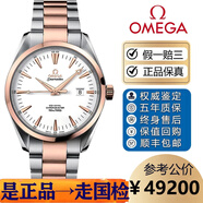 【二手99新】歐米茄男機械表海馬600二手海馬150奢侈品腕表夜光潛水二手歐米茄海馬300國檢單表 39.2表徑海馬150紅間金2303.30.00