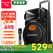 山水（SANSUI） A12-66廣場舞音響戶外K歌重低音藍(lán)牙音響便攜式移動舞臺拉桿音箱大功率擴(kuò)音器 豪華版（12寸重低音+單麥）