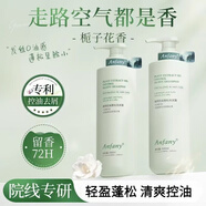 伊芳妮植萃控油蓬松洗發(fā)露屑止癢角蛋白賦活護(hù)發(fā)素柔順留香洗護(hù)套裝 控油蓬松洗發(fā)露