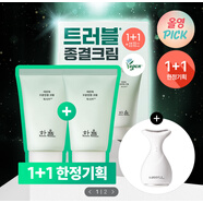 【優(yōu)選】韓國直郵HANYUL韓律嫩艾草水乳套裝補水保濕鎮定清爽護理 面霜0ml