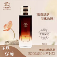 青蚨（QINGFU）旗艦正品官網(wǎng)直銷圣隆美容院同款美容院直發(fā)保養(yǎng)液5號(hào)液修護(hù)精華 5號(hào)液透皙醒膚液30ml