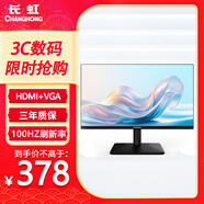 長(cháng)虹長(cháng)虹21.45英寸100HZ HDMI+VGA內置音箱辦公電腦顯示器支持壁掛 22G650F-SMax