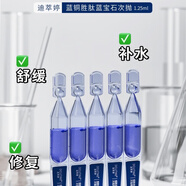 迪萃婷同款噴霧溫和舒緩修護(hù)噴霧精華修復(fù)乳朵嘉濃修復(fù)霜迪萃婷修護(hù)乳 夸迪藍(lán)銅勝肽次拋精華同款
