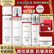 歐萊雅   L'OREAL套裝高端女士護膚品套裝禮盒化妝品皮膚干燥復顏抗皺緊致水乳補 歐萊雅抗皺5件套禮盒
