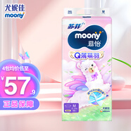 尤妮佳moony尤妮佳 M56片【紙尿褲】