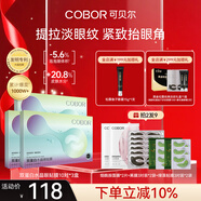 可貝爾（COBOR）雙蛋白水晶眼膜月牙款3盒裝提拉緊致抗皺淡紋男女通用三八禮物
