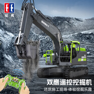 DOUBLE E  雙鷹1：16遙控挖掘機工程車玩具遙控車生日禮物男孩玩具3-6歲