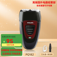 飛利浦PHILIPS飛利浦高端電動(dòng)剃胡刀男PQ190充電式刮胡刀雙刀頭胡須刀PQ182 PQ182[官方標配]