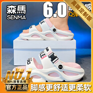 森馬拖鞋男士夏季外穿踩屎感開車兩用沙灘鞋網(wǎng)紅運(yùn)動(dòng)防滑厚底防臭涼鞋 白粉【升級(jí)款】 34-35
