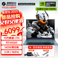 機械革命（MECHREVO）極光X 2025旗艦5060游戲本Pro版14代酷睿i7HX學(xué)生電競設(shè)計筆記本電腦 13代酷睿i7/4060/16G-512G
