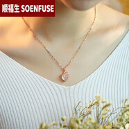 順福生 SOENFUSE彩金項鏈女十八k玫瑰金鎖骨鏈女簡(jiǎn)約氣質(zhì)愛(ài)心芙蓉石粉晶吊墜女 鏈長(cháng)40cm配證書(shū)--80-105斤
