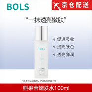 葆麗匙（正品直售）BOLS熊果甘水乳精華液提亮膚色煙酰胺滋潤補(bǔ)水保濕 熊果苷嫩膚水100ml