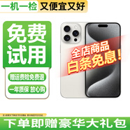 Apple【免息零首付】 蘋(píng)果 iphone 15/14/13/12/11/X系列 國行 二手蘋(píng)果手機 二手手機 國行5G雙卡 蘋(píng)果 iPhone15Pro 顏色/內存以報告為準【分期免息零首付+配件