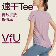 VFU運動(dòng)T恤短袖女速干衣網(wǎng)紗透氣健身服訓練瑜伽服 藕粉色 M碼