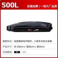 車頂行李箱SUV扁平傳祺gs8途觀L瑞虎8理想L星越LCS75 TF500L+重載橫桿 免打孔