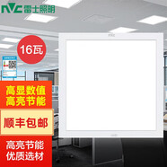 雷士（NVC） 集成吊頂燈30*30*60 led吸頂燈廚房燈衛(wèi)生間嵌入式平板燈面板燈 18W 白光 銀色邊框 30*30cm