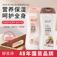 郁美凈 身體乳套裝220gx2 乳木果+鮮奶身體乳 保濕補水滋潤