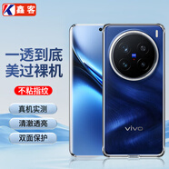 鑫客適用vivo手機殼透明保護套防摔軟殼男女款手機套 原機冰晶透明殼(單殼) vivo S18