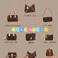 老花carryall小號ivy水桶郵差nano枕頭腋下牛角法棍包托特購物袋