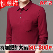 恒源祥春秋季薄款純棉翻領(lǐng)長袖T恤男加肥加大碼肥佬胖子寬松打底衫 酒紅色 311-2真口袋春秋款 4XL 195碼建議200-225斤