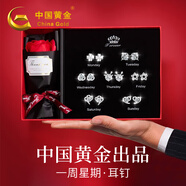 中國黃金 S925銀星期耳釘女士一周耳環(huán)套裝耳墜生日禮物情人節(jié)送女友老婆 星期耳釘款式2