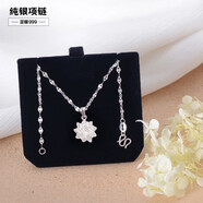 杜間999純銀足銀項鏈蓮花吊墜鎖骨鏈女友情人節(jié)日禮物ins時尚 【蓮花朵】吊墜+送扭片片鏈 老鳳 9.889克【高端版實心】+送證書
