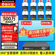 霸天安500萬(wàn)POE超高清室外監控器全套設備家用360度無(wú)死角帶夜視全景攝像頭手機遠程監控套裝戶(hù)外工業(yè)級 500萬(wàn)】8路套裝+送19英寸顯示器 不含硬盤(pán)