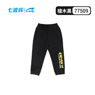 七波輝 7-PE兒童運(yùn)動(dòng)褲男童夏裝2024新款潮中大童時(shí)尚休閑褲黑色九分褲 509檀木黑 145 cm