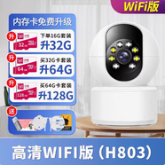 小蟻（yi）Y30智能攝像機3云臺版高清手機遠程監控無(wú)線(xiàn)WIFI智能攝像頭 小蟻智能全彩攝像頭H803 無(wú)