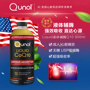 Qunol酋諾輔酶q10 水脂溶性液體輔酶CoQ10 無(wú)糖高吸收成人備孕術(shù)后調(diào)養(yǎng) 100mg*900ml