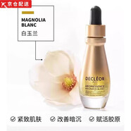 DECLEOR法國雞飼料面膜50ml谷物滋養(yǎng)保濕去黃煥亮 苦橙花精華油 15ml