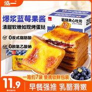 泓一巖燒乳酪吐司面包 營養(yǎng)早餐代餐飽腹速食休閑零食點(diǎn)心藍(lán)莓味420g