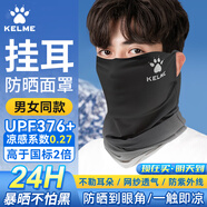 卡爾美（KELME）防曬面罩男騎行冰絲掛耳面巾圍脖套防沙魔術(shù)頭巾騎車(chē)釣魚(yú)遮陽(yáng)面罩