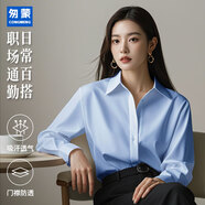匆蒙2025藍(lán)色襯衫女內(nèi)搭春夏親膚透氣抗皺職業(yè)裝商務(wù)休閑面試工服修身