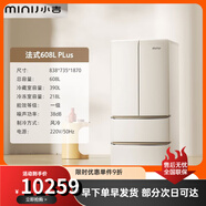 小吉（MINIJ）小吉MINIJ法式508L家用大冰箱雙變頻零嵌干濕分儲風(fēng)冷復古冰箱 BCD-JF608PLUS奶酪白