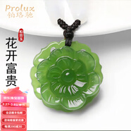 鉑珞馳和田玉吊墜女款碧玉項(xiàng)鏈掛墜母親節(jié)送媽媽婆婆禮物玉墜掛件含證書 碧玉花開富貴【尺寸約27*26mm】