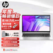 惠普（HP）戰(zhàn)66六代/七代/八代全新酷睿商務(wù)辦公游戲?qū)W習(xí)高性能輕薄AI筆記本電腦 定制 i5-1340P 15.6英寸2.5K 120Hz 16G內(nèi)存512G固態(tài)