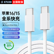 KTUXB蘋果16充電線快充雙頭PD60W數(shù)據(jù)線耐用type-c編織線手機(jī)車載適用iPhone16/15promax筆記本iPad平板 60W【2米編織線】蘋果15/16通用