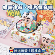 萬人迷（manovo）蠟筆小新藍牙音箱迷你小型音響可愛生日禮物女生 【單款】蠟筆小新