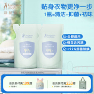 袋鼠媽媽嬰兒洗衣液寶寶專用新生嬰幼兒內(nèi)衣褲去污漬酵素抑菌除螨清洗液 【補(bǔ)充裝】抑菌洗衣液300ml*2