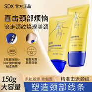 SDX潤澤保濕美頸霜舒滋潤頸紋滾珠按摩放松緩和減輕頸部細紋官方正品 【兩支裝更劃算】頸霜*2